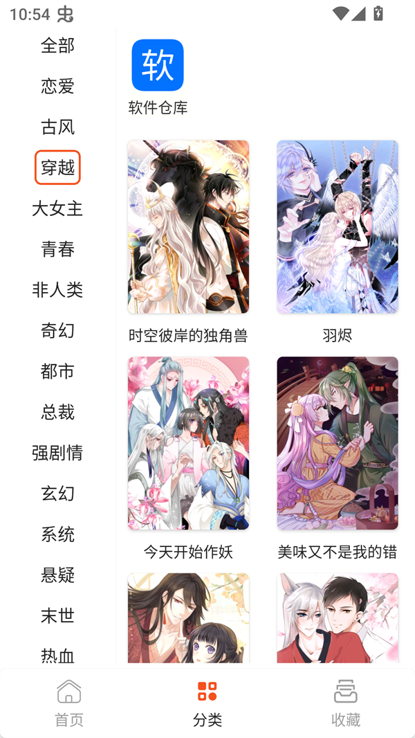 SK漫画Pro