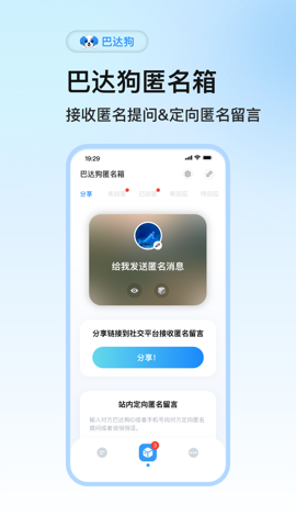 巴达狗