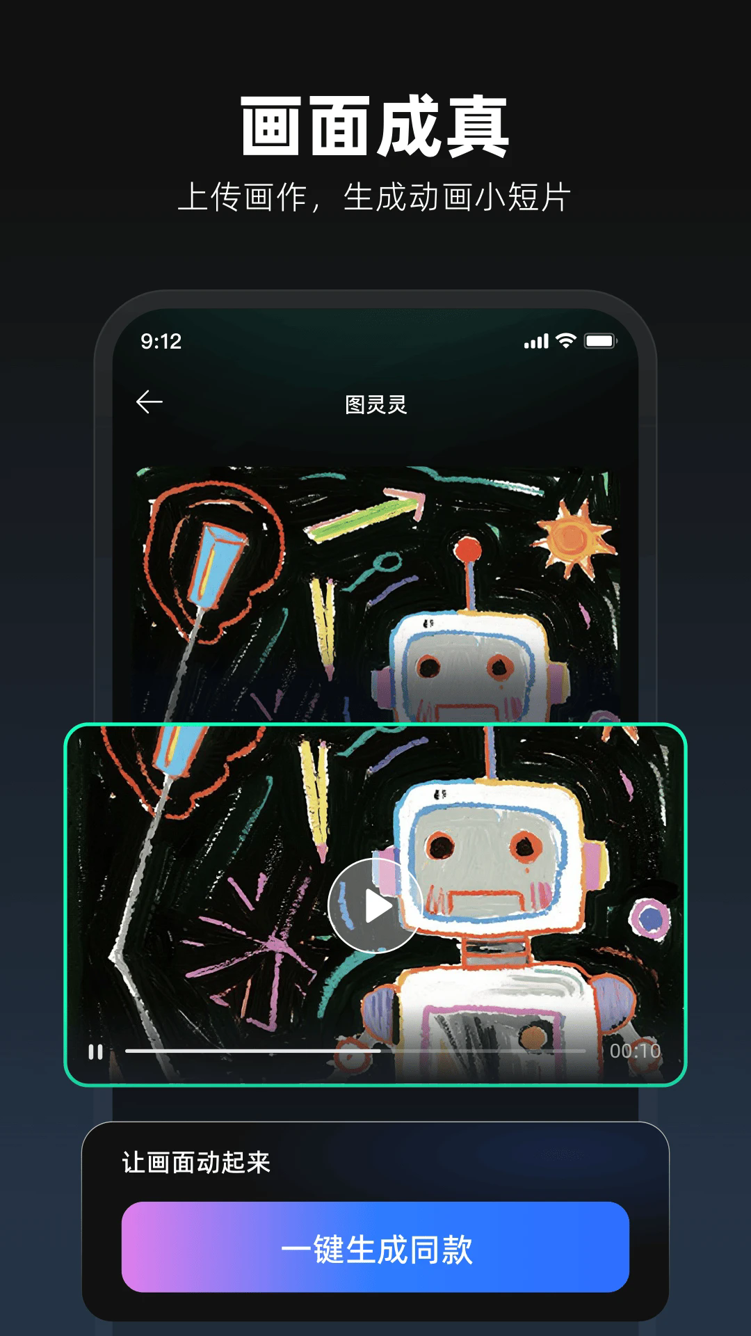 图灵灵