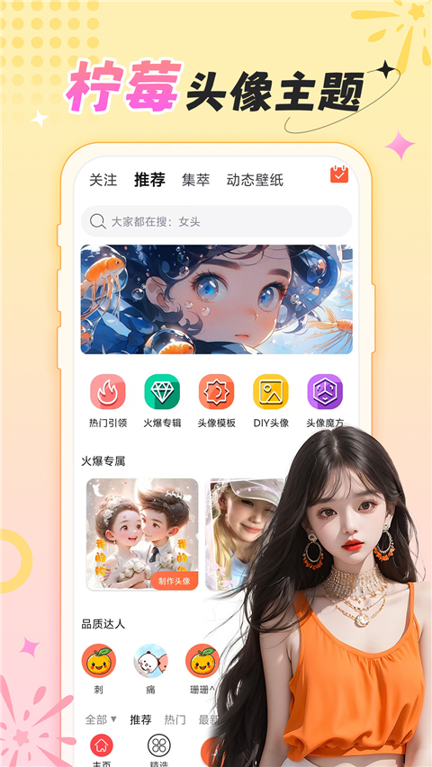 柠莓头像