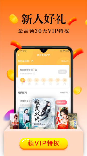 米阅免费小说