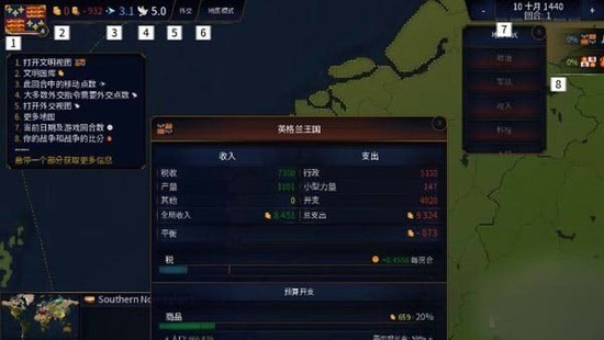 文明时代3