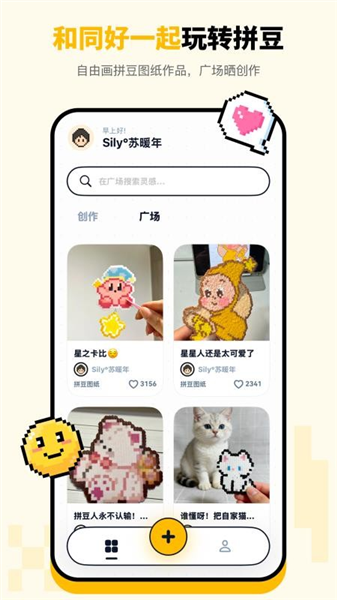 拼豆绘