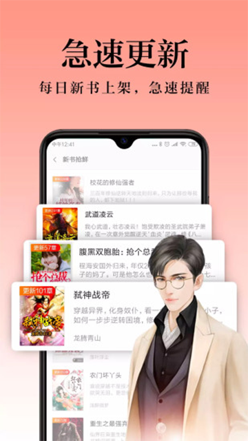 米阅免费小说