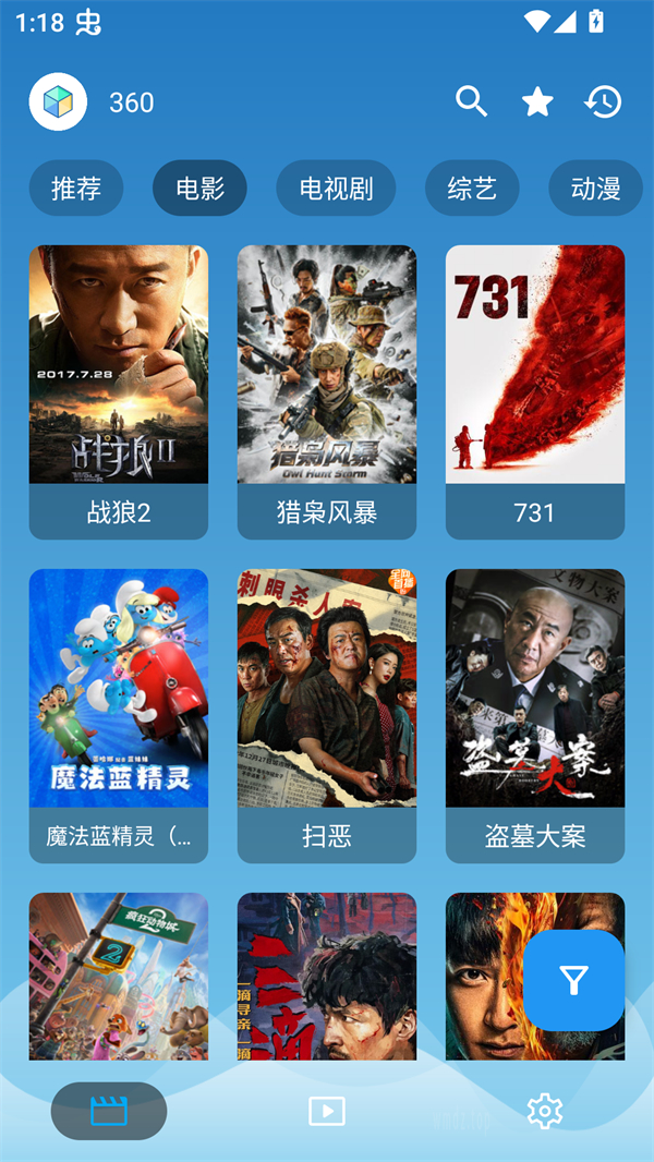 源力影视