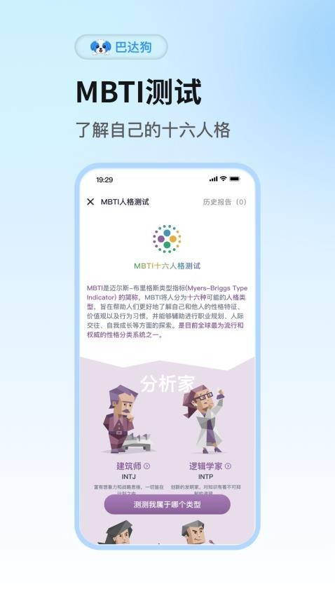 巴达狗