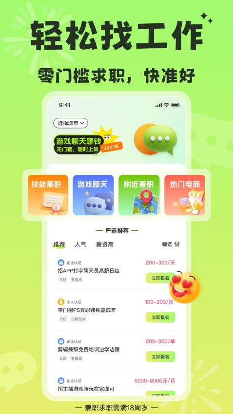 躺平兼职