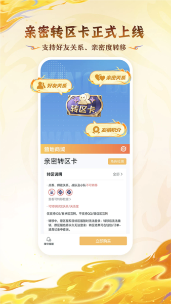 王者荣耀助手