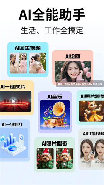Deep人工智能AI软件