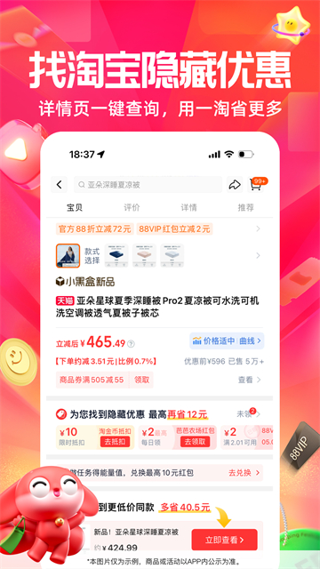 一淘购物