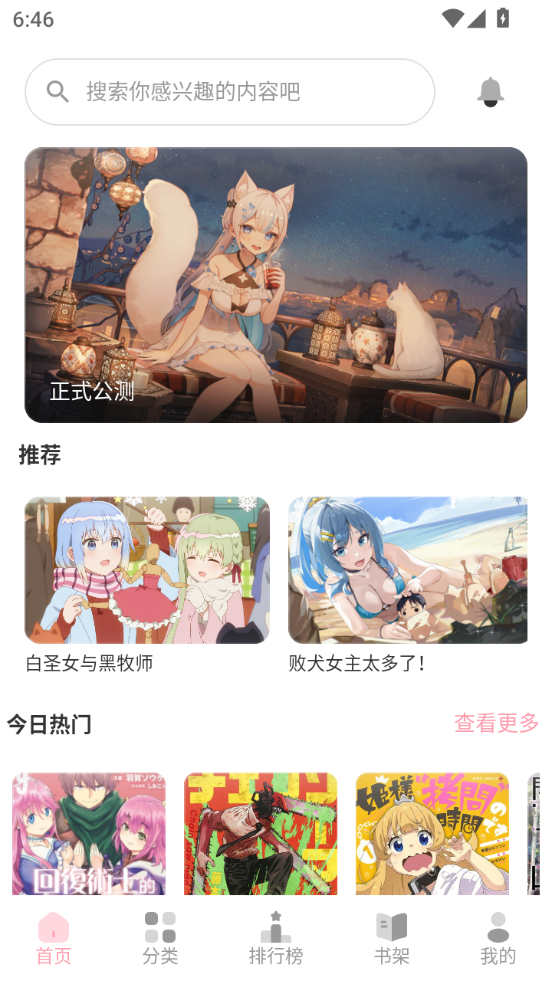 花火漫画免费阅读