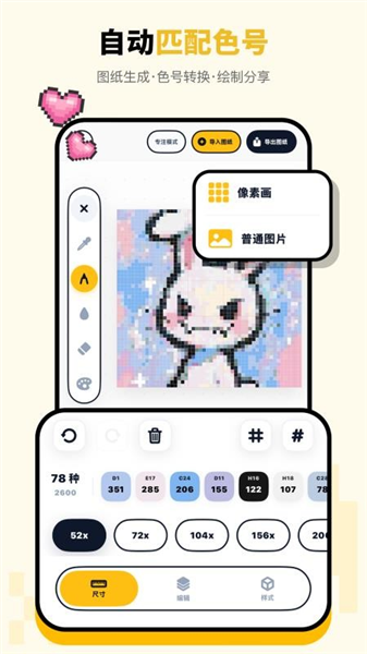 拼豆绘