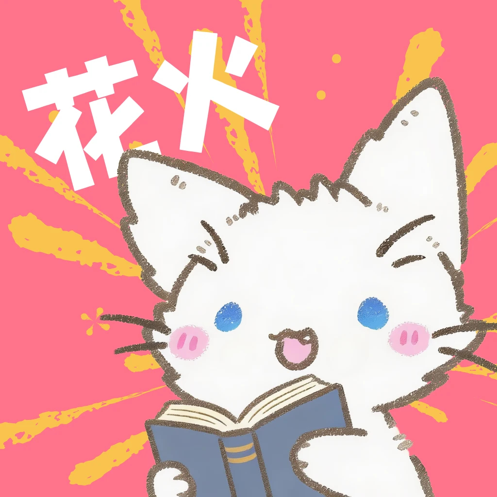 花火漫画免费阅读