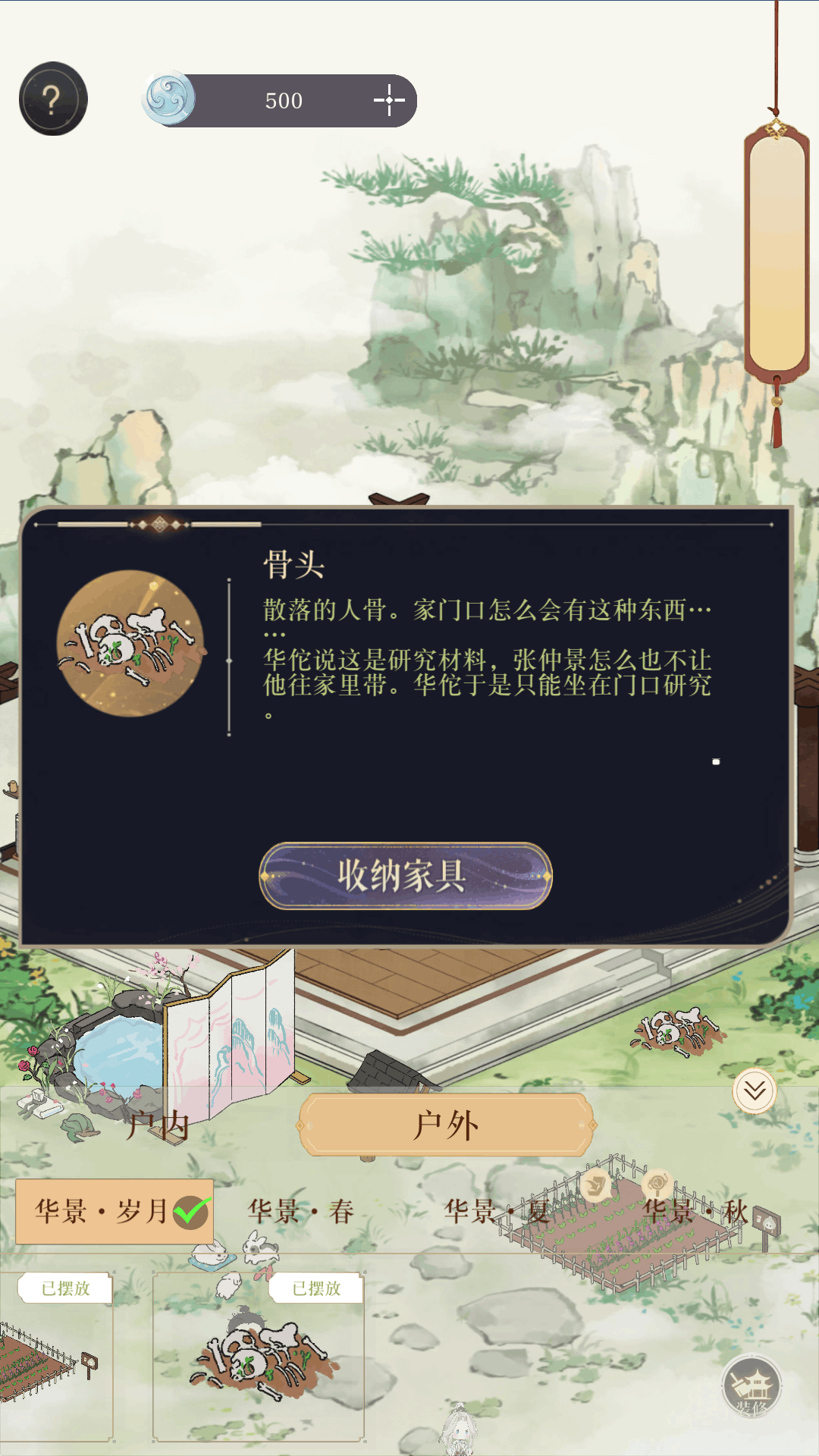 华景之家
