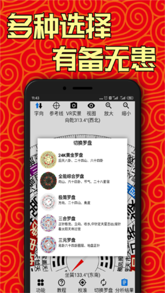 AR罗盘指南针