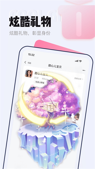 等Ta极速版