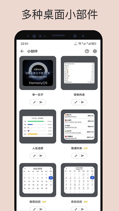 记得日子