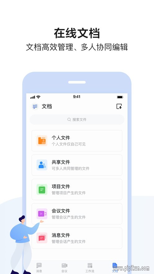 如流