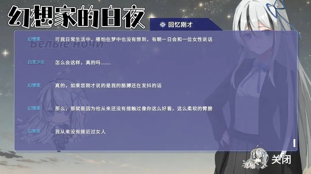 幻想家的白夜