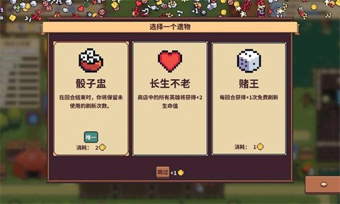 自走骑士团手机版