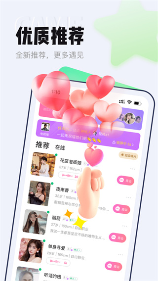 等Ta极速版