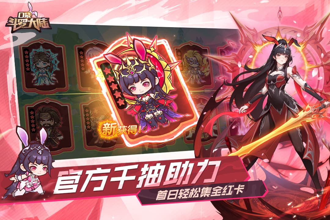 口袋斗罗大陆