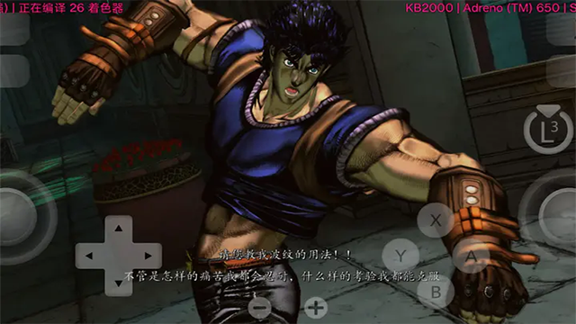 JOJO的奇妙冒险群星之战重置版
