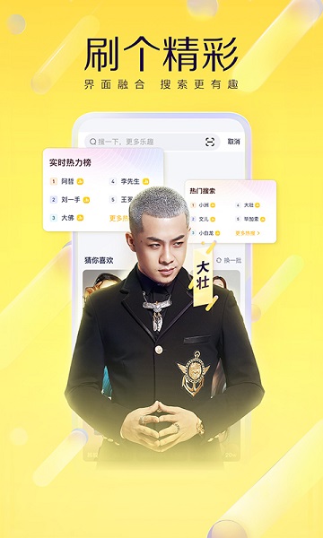 yy直播间