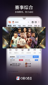 咪咕视频高清电视直播