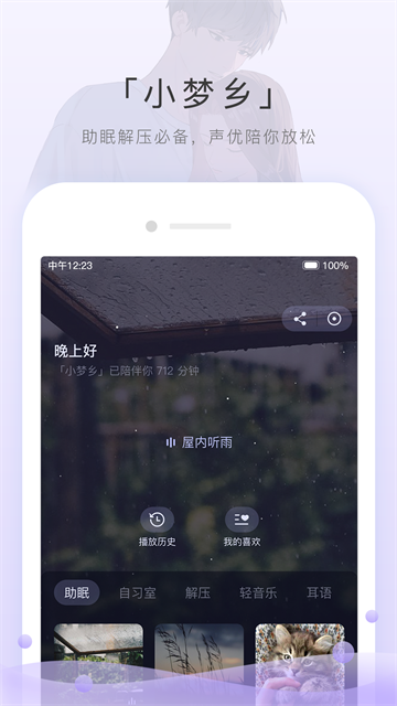 猫耳FM国际版