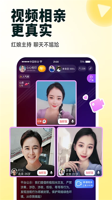 伊对app