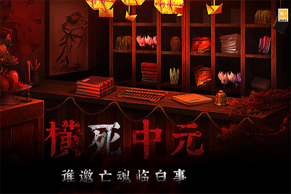 奉天白事铺免广告