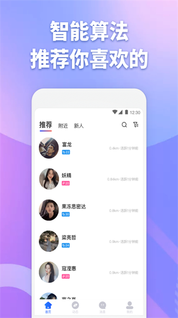 子目交友