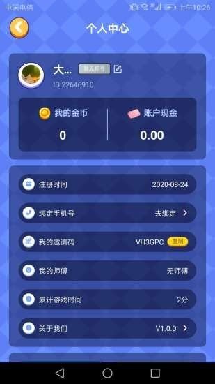 番茄游戏盒子