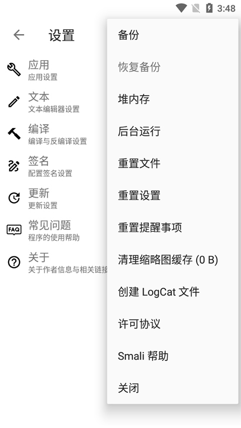 Apktool M