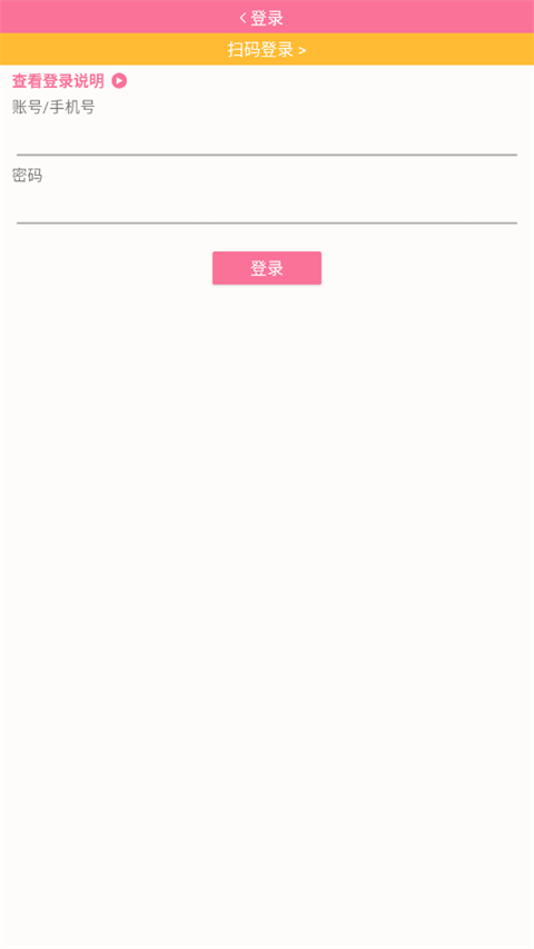 腕上B站官网版