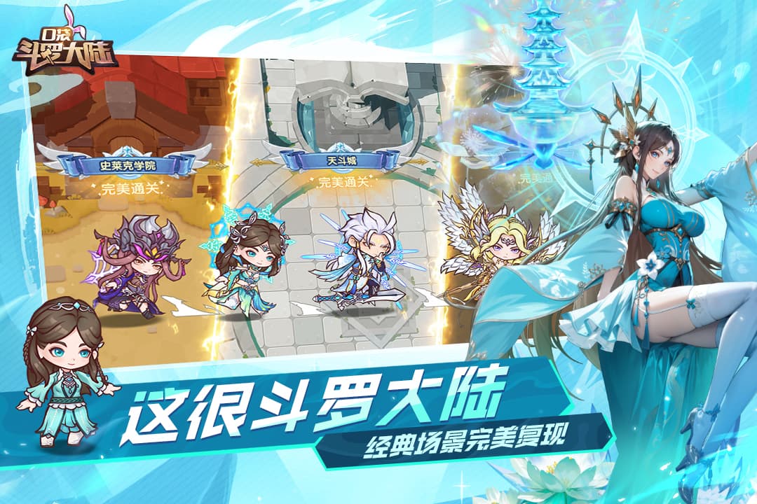 口袋斗罗大陆