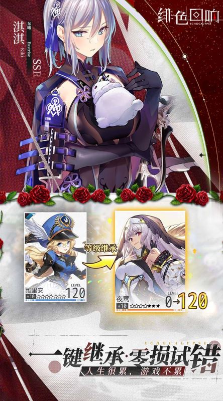 绯色回响黄化版
