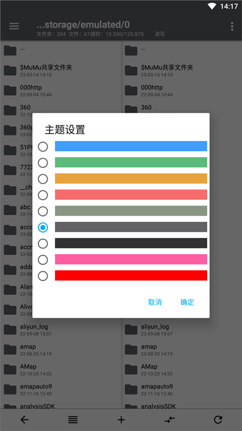 np管理器免登陆vip版