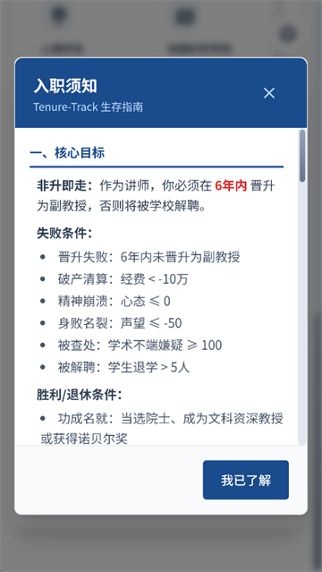 青椒模拟器