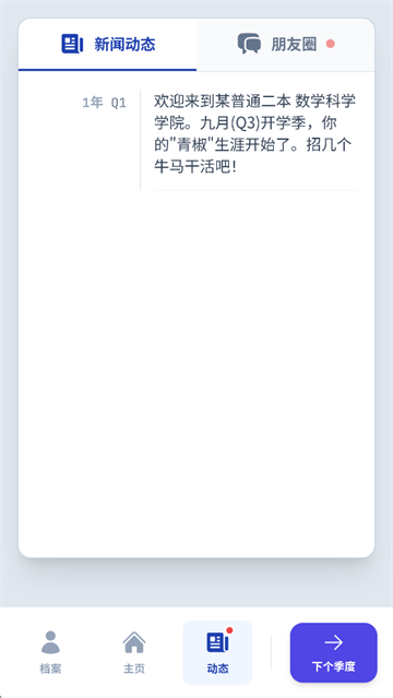 青椒模拟器