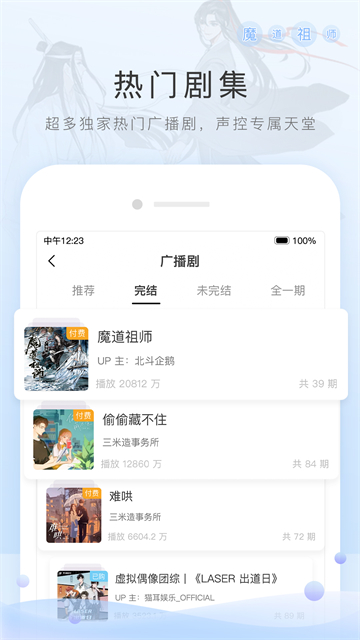猫耳FM国际版