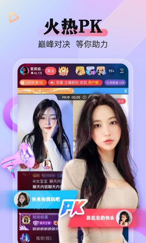 么么直播间
