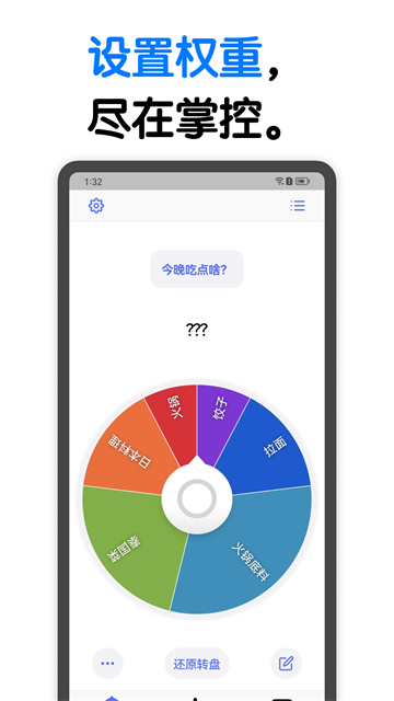 小决定转盘最新版