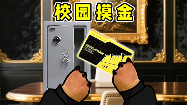 摸金搜打撤