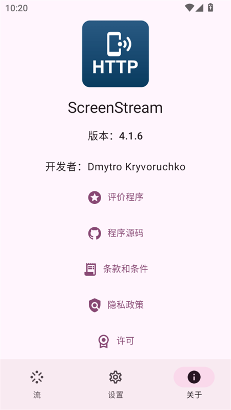 screenStream