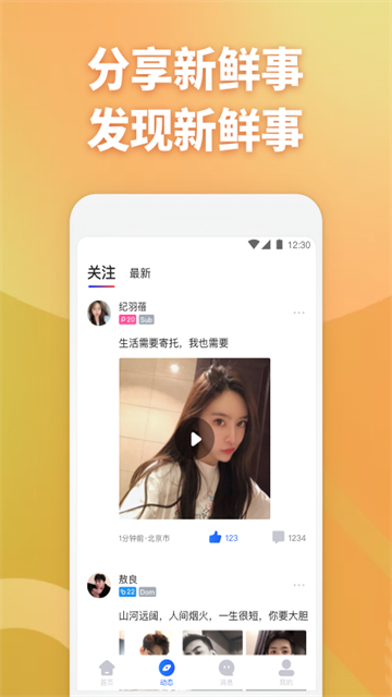 子目交友
