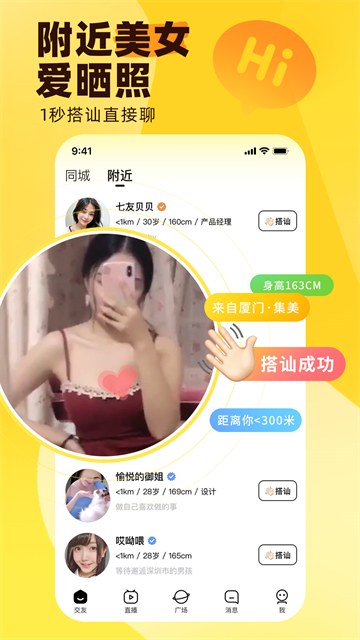 他趣app