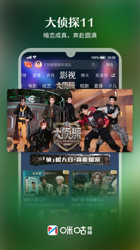 咪咕视频高清电视直播
