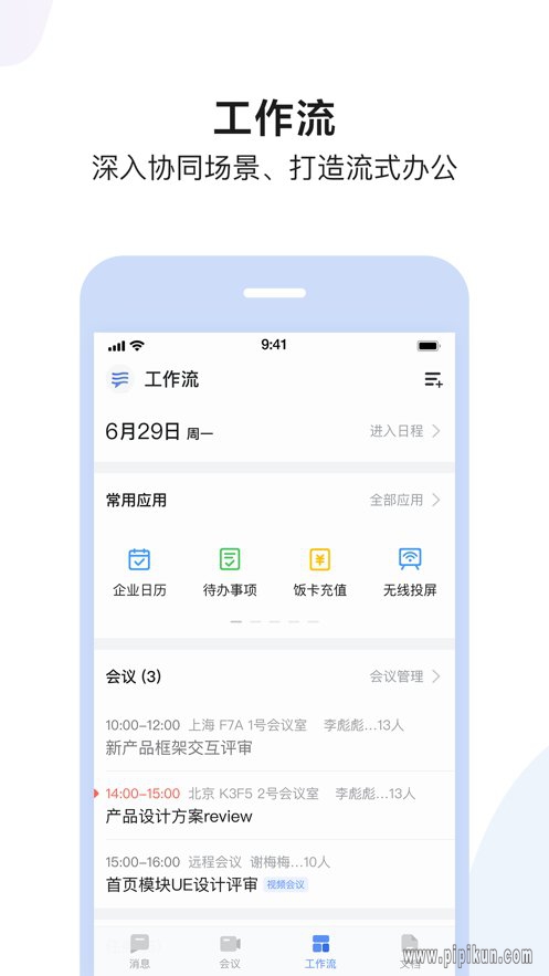 如流